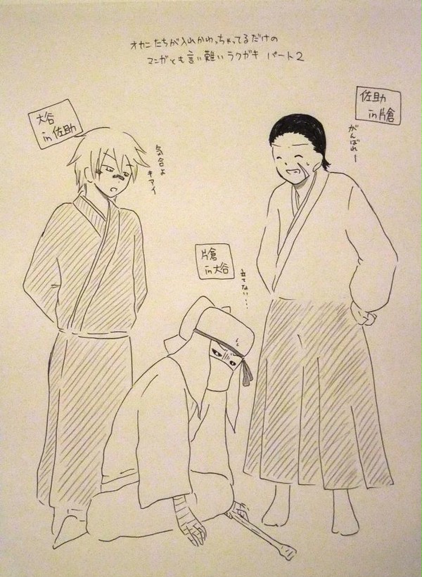 オカンたちが入れ替わっちゃう話2