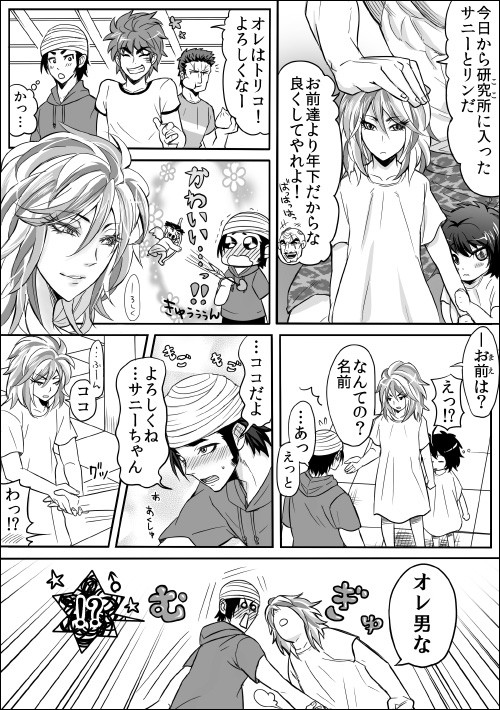 【腐向け】サニーネタ詰め合わせ2