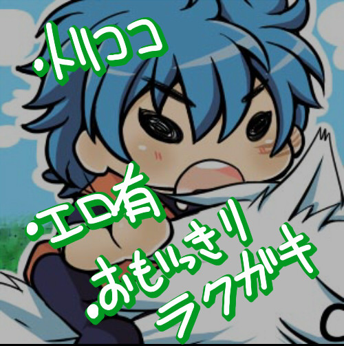 【腐】トリココらくがき詰め(とま)