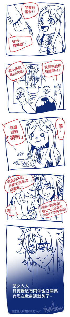 Unlight 我家聖女只有阿貝愛 ※中囯語注意