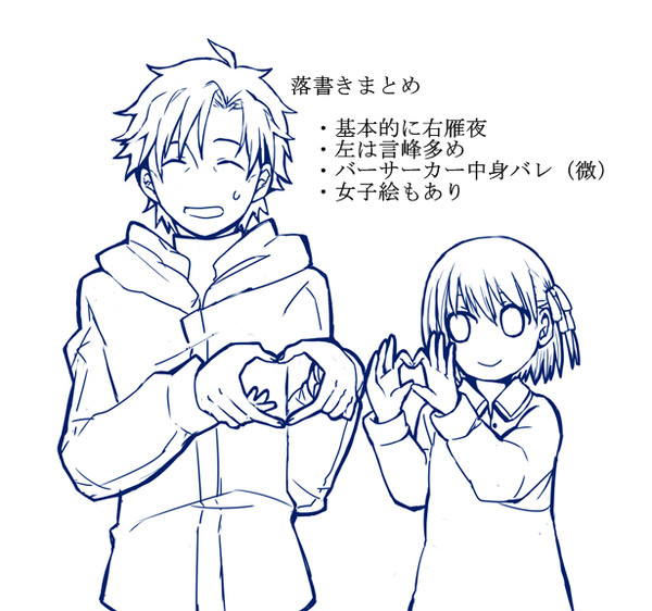 雁夜詰め＋α【腐】