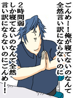 「君達とは違うんですよ」