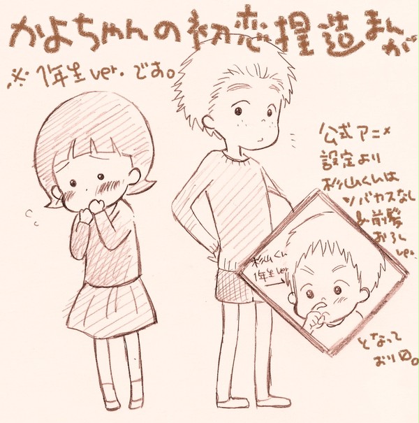 杉かよ漫画