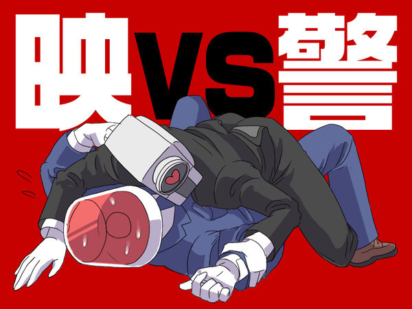 映画VS警備