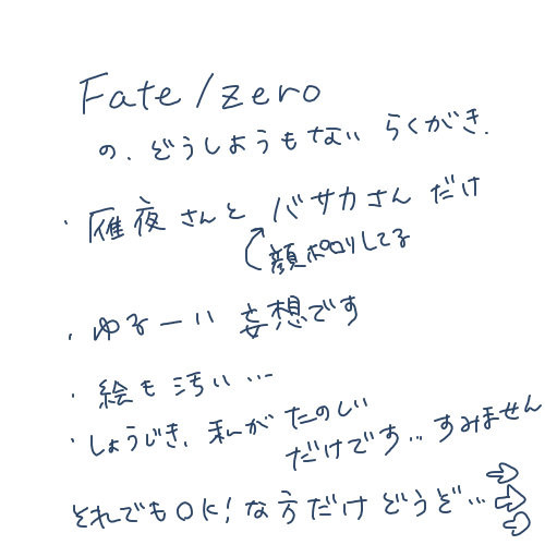 らくがき