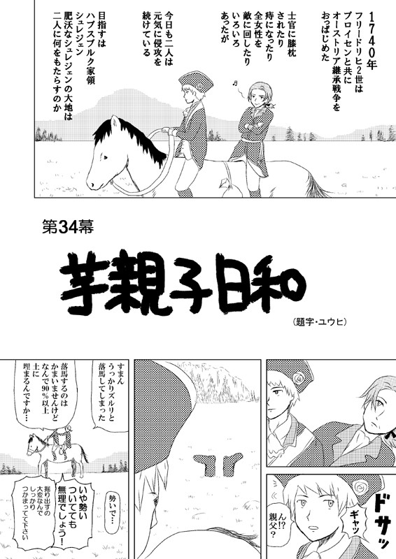 芋親子日和1