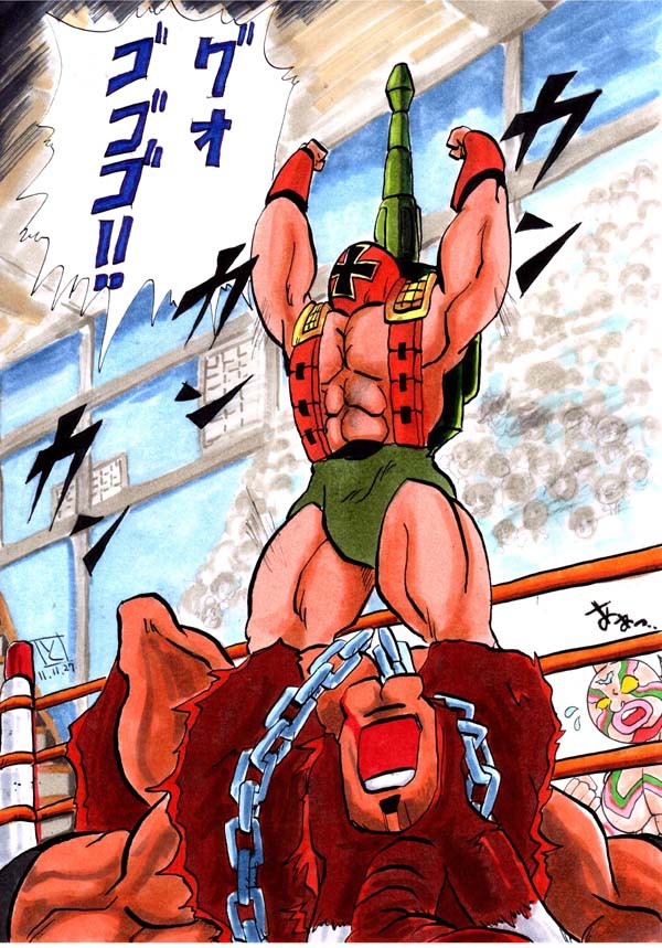 グオゴゴゴ
