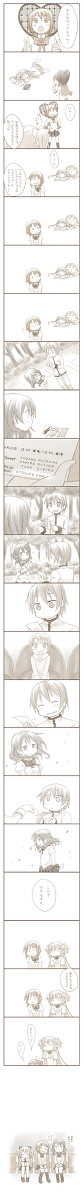 さやかちゃん漫画