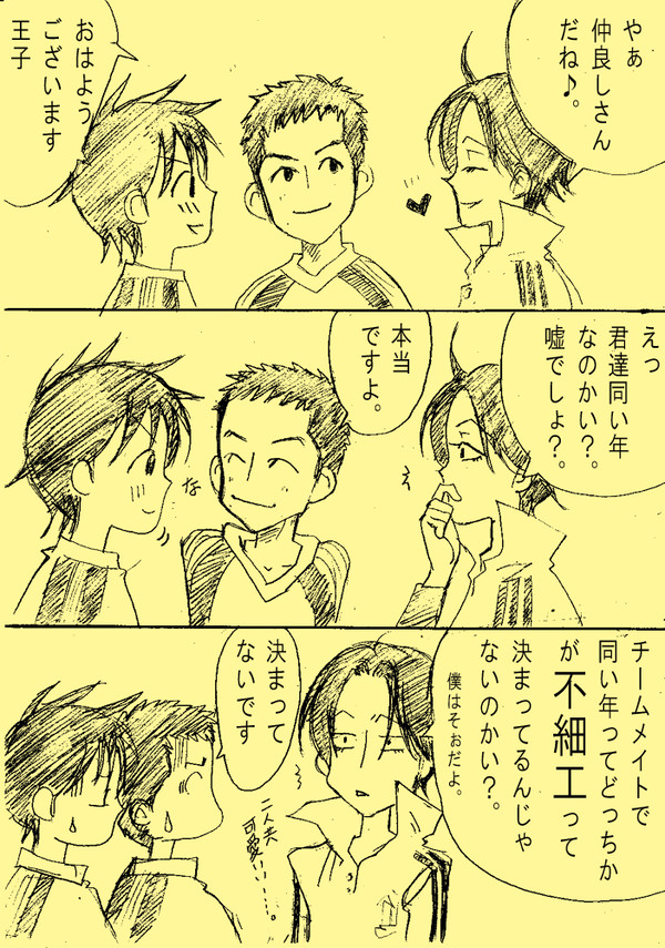 王子様とミヤちゃんとバッキー