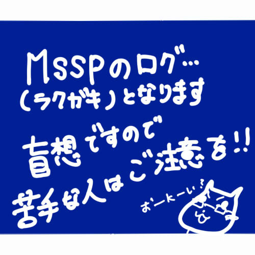 ラクガキ
