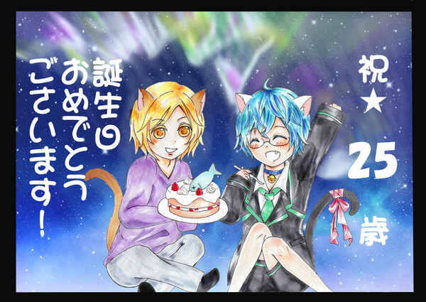 誕生日おめでとうございます！