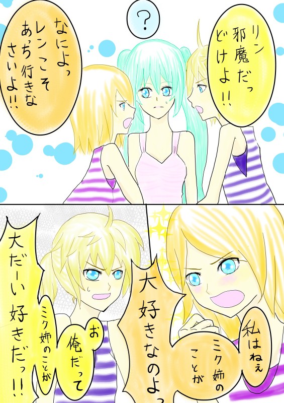 【リンミク】R or L【レンミク】