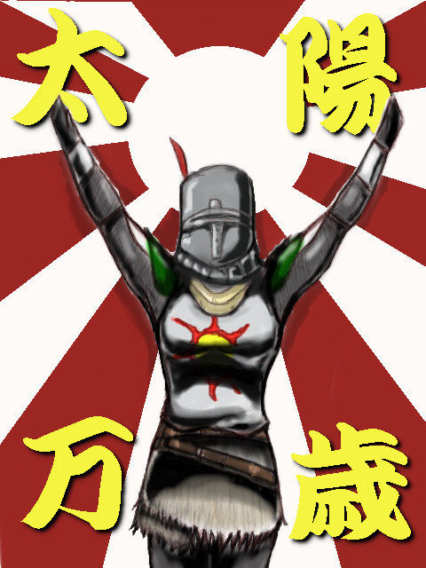 ダクソ終了記念