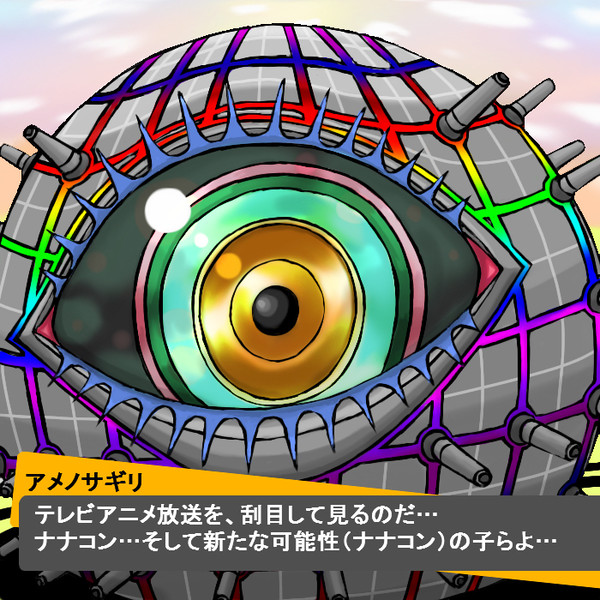 アメノサギリからのお知らせ