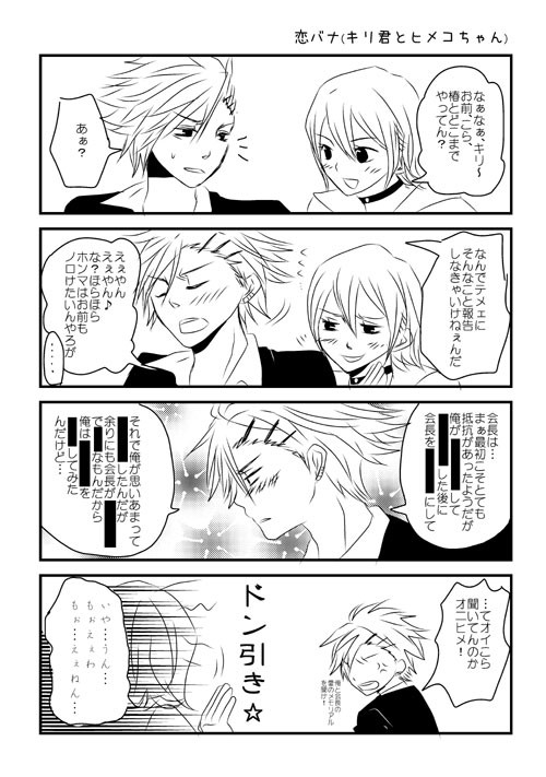 キリ椿とその仲間たち