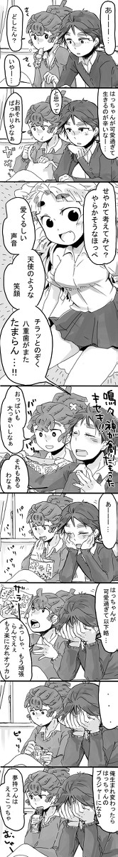 【現パロ】久々知くんは竹谷さんを好き過ぎて生きるの辛い【女体化】