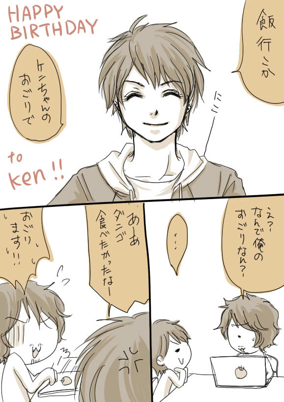 ken誕2011