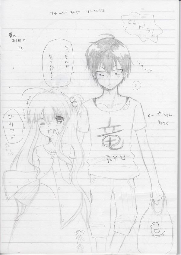 らくがき