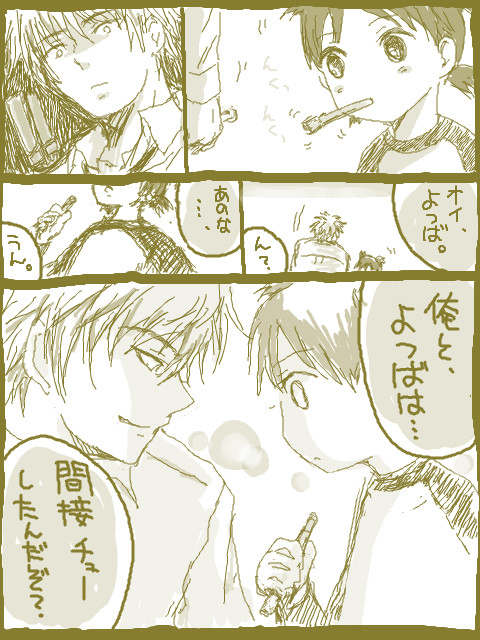 かんせつちゅう（やんよつ暴走まんが