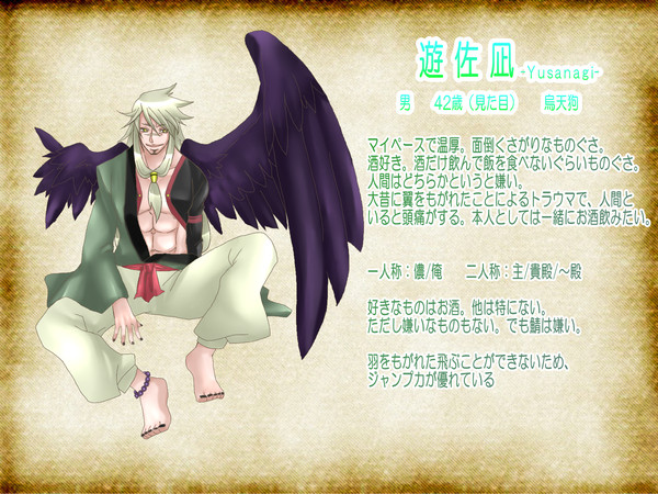 【ぴく人妖】遊佐凪【妖怪】＠11/12/8　友人訂正