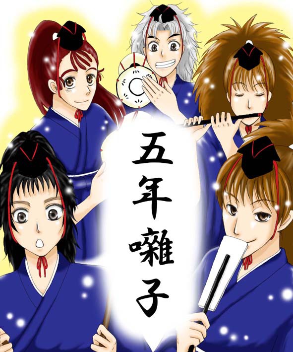 五年囃子