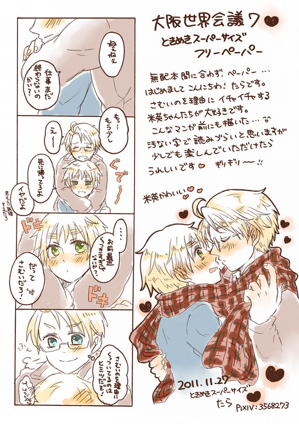 世界会議ペーパー漫画【米英】