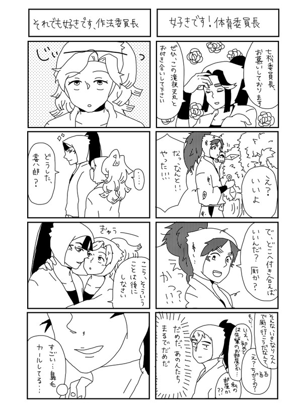 4年→委員長(代理)【腐】