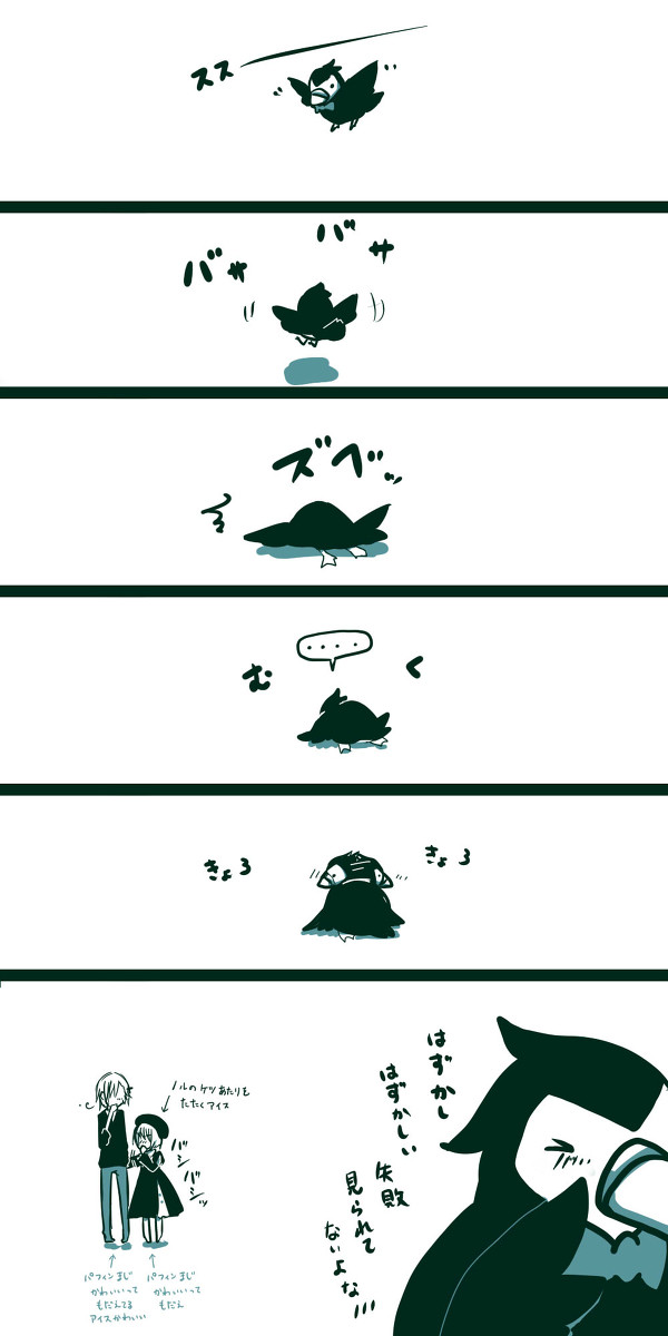 【ＡＰＨ】パフィンがかわいい【落書き漫画】