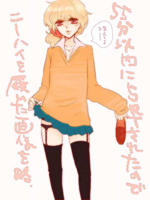 5RTされたらニーハイを履いた画像を