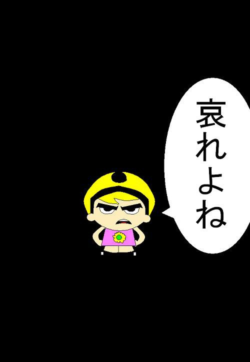 ビリー＆マンディ　マンガ　03