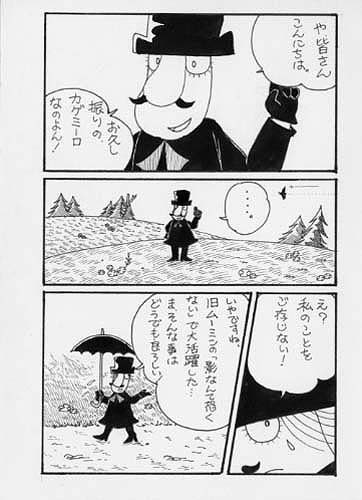 名探偵スノーク