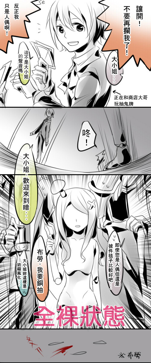 (UL) 全裸銅抽(中囯語注意)