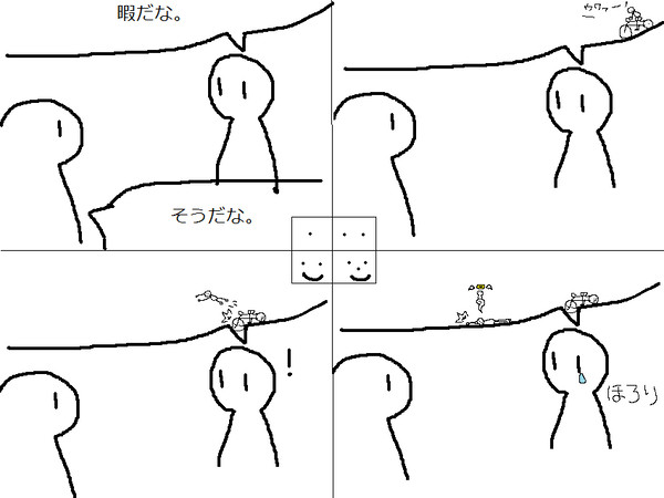 誰がために明日は来る