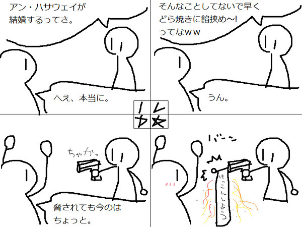 結婚
