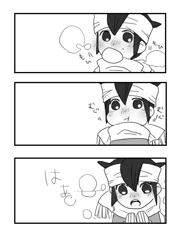 待ち惚け円堂さん。