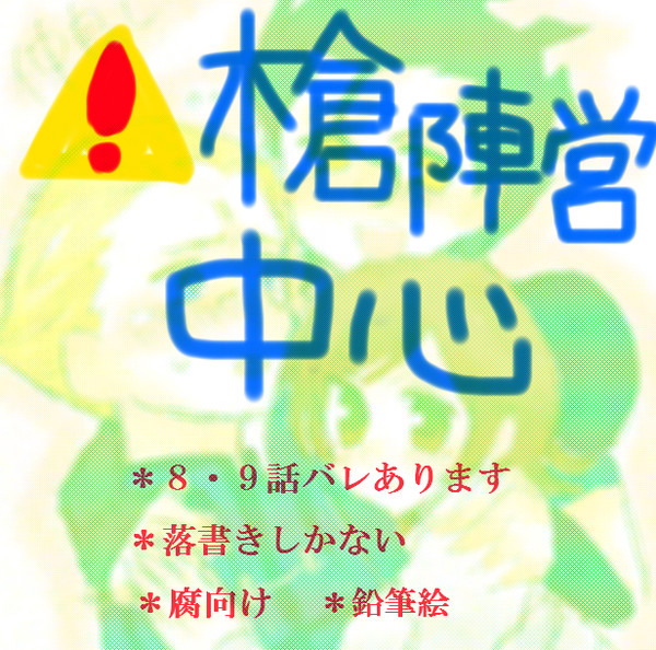 落書き詰