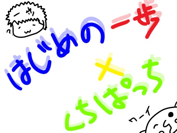 俺得？！　はじめの一歩とくちぱっちを合体させてみた