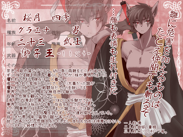 【PKF学園】シキ【登録】