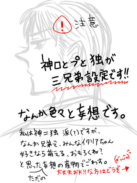 じゃがいも兄弟