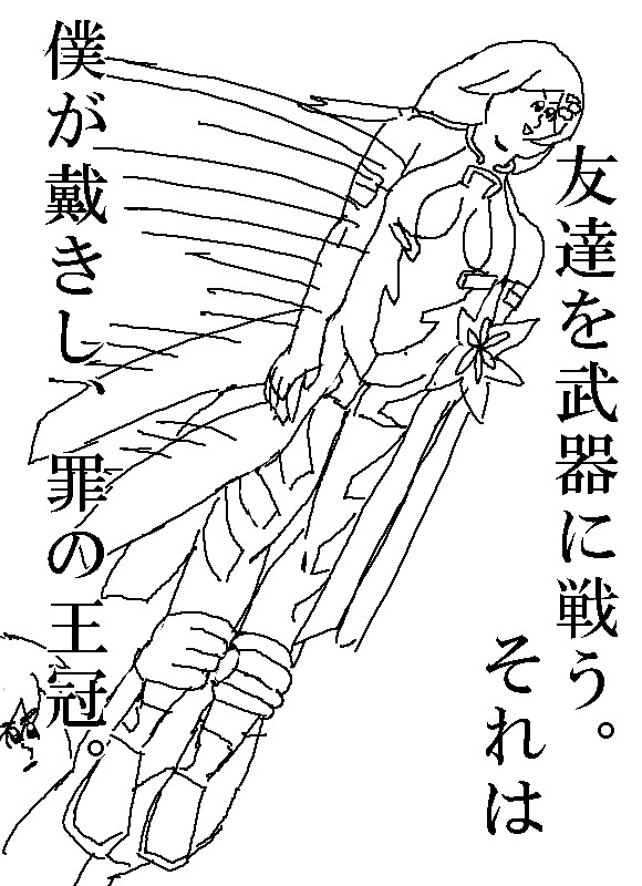 罪