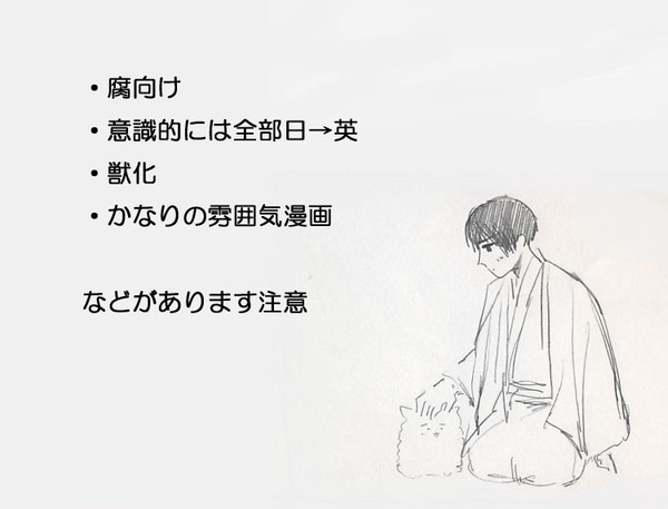 【腐】島国漫画５つ