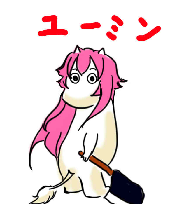 ねぇ、ユッキー