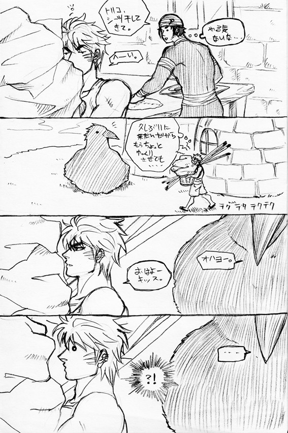 エンペラークロウならこれくらい朝飯前だぜ！