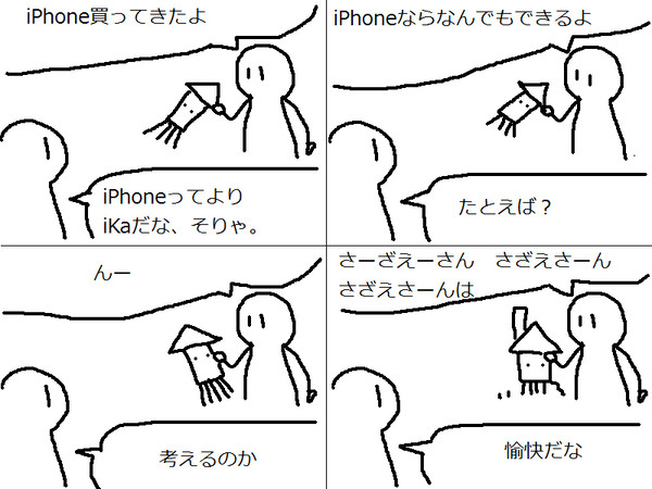 iPhone