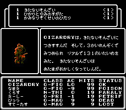 OizardryBattle2
