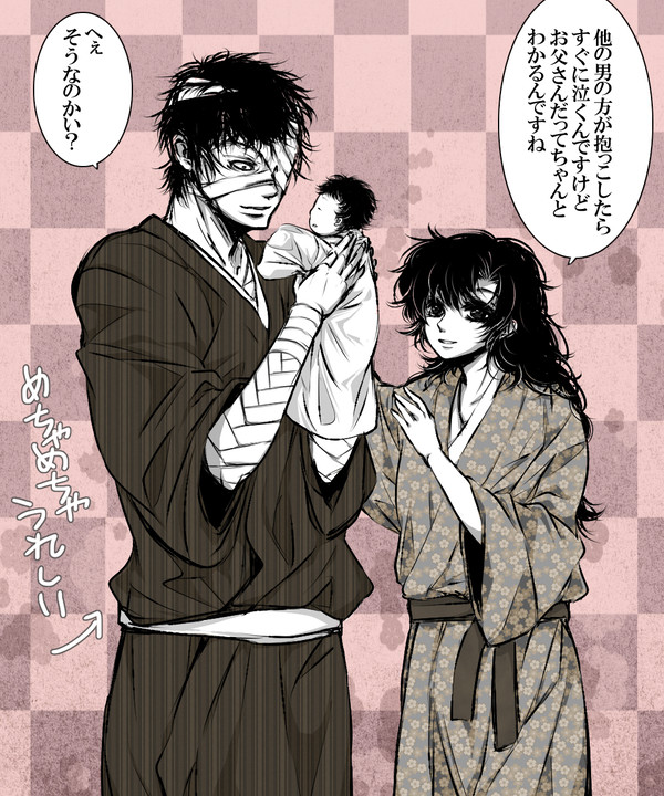 雑伊♀で良い夫婦の日