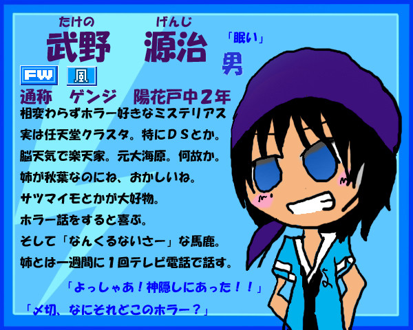 【よかと】たけげん【再投稿】