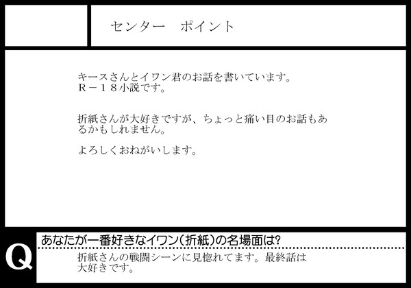 見切れで御免カット　H-11
