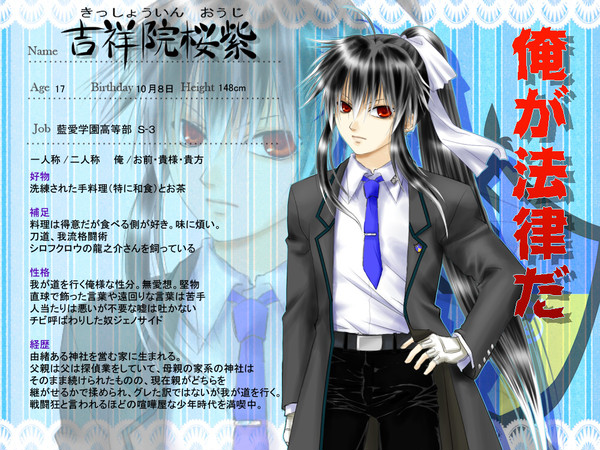【B学2】吉祥院 桜紫【生徒】【一先ず更新20111209】