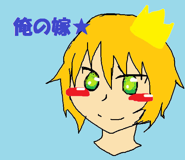 俺の嫁！